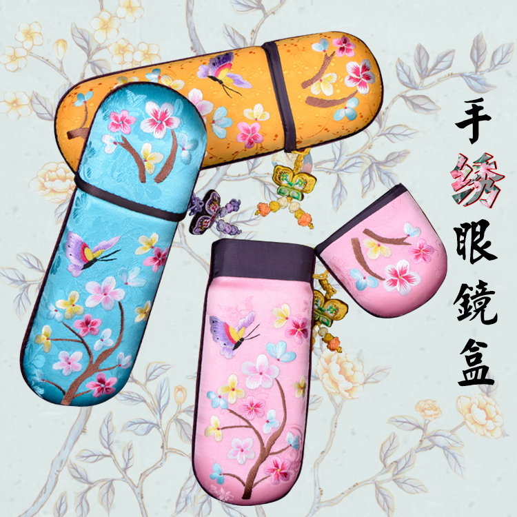 南浔收纳装饰盒精品出国送礼刺绣中国古风摄影 手绣眼镜盒