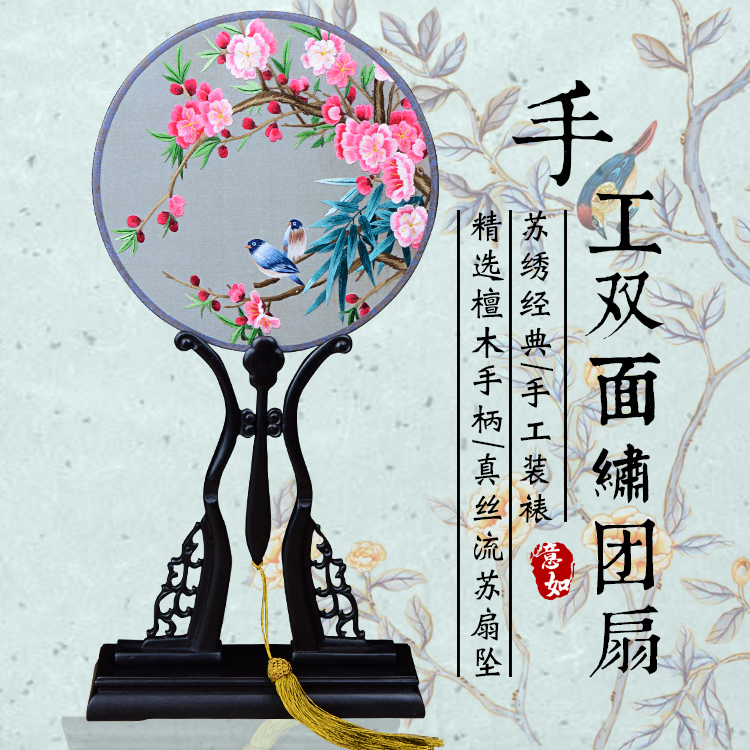 南浔戏装苏绣圆扇子双面真丝手工绣团扇汉服礼品紫光檀木柄宫扇