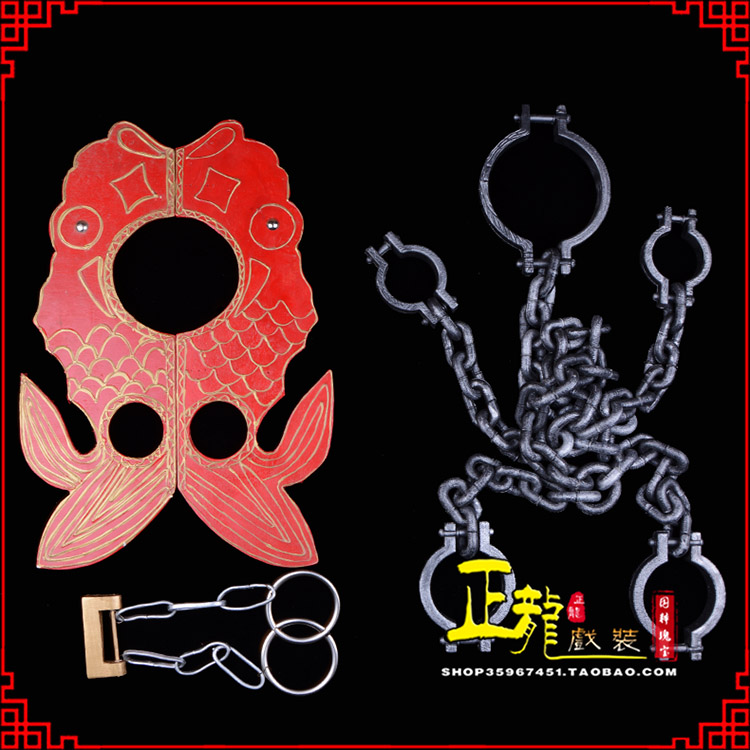 南浔戏曲道具金银鱼夹锁戏剧枷戏曲影视囚犯枷锁 苏三鱼枷