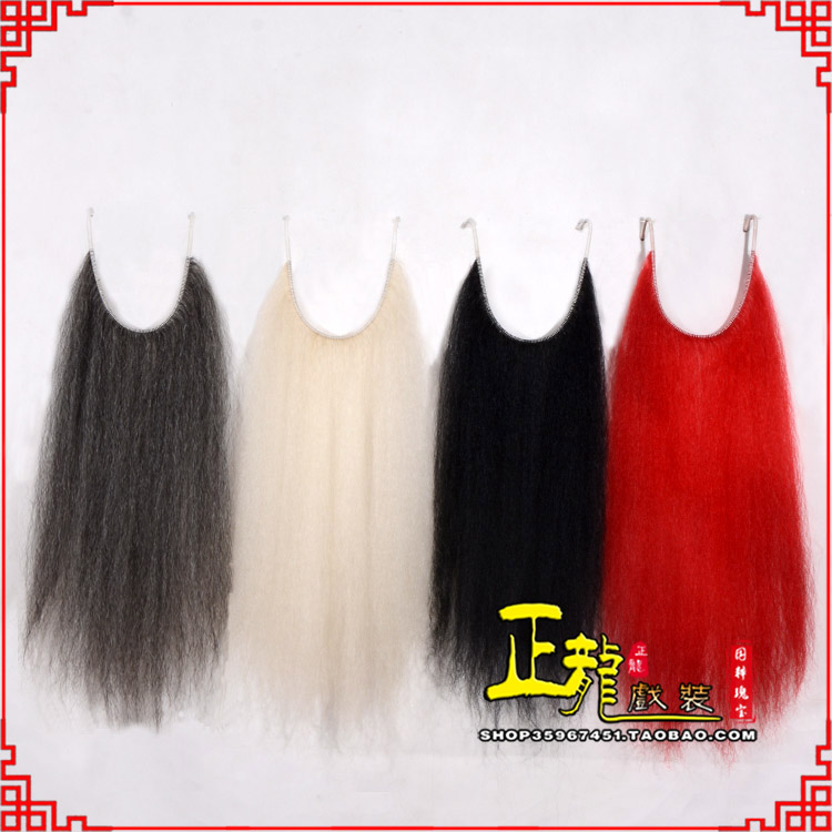 南浔京剧越剧戏曲髯口口面戏曲胡子满髯黑满白满 牛尾满口