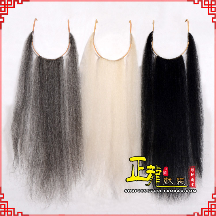 南浔京剧越剧戏曲髯口口面戏曲胡子三绺髯三髯 好牛尾三柳