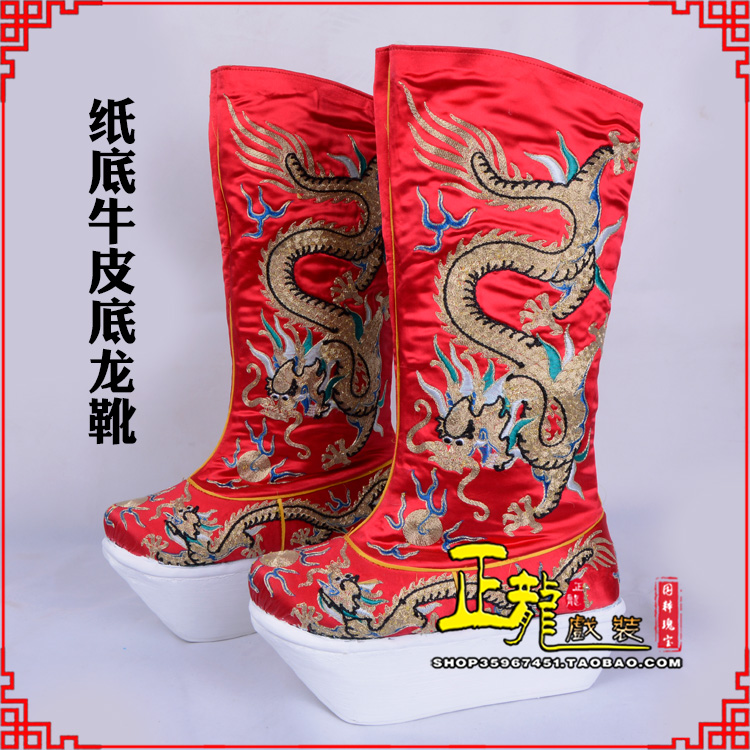 南浔皇帝靴三义斋纸底牛皮底龙靴