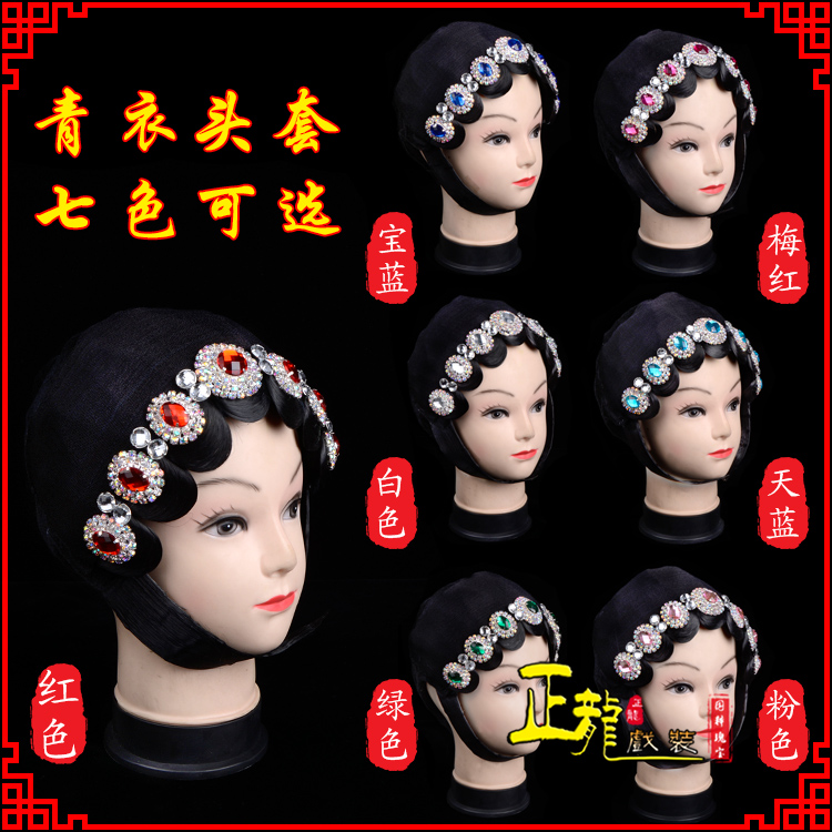 南浔舞蹈头饰包头花旦小姐头套整体 青衣头套