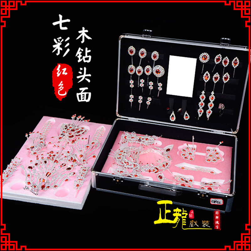 南浔戏曲整箱头饰花旦小姐全套木钻头面 七彩木钻头面