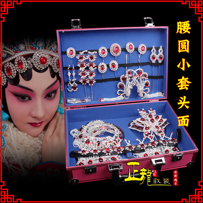 南浔京戏剧头饰花旦包头青衣小姐头饰腰圆小套头面