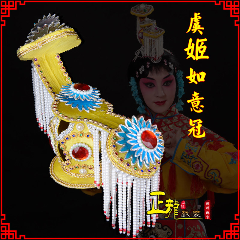 南浔盔帽霸王别姬虞姬冠武则天后妃头饰 中档如意冠