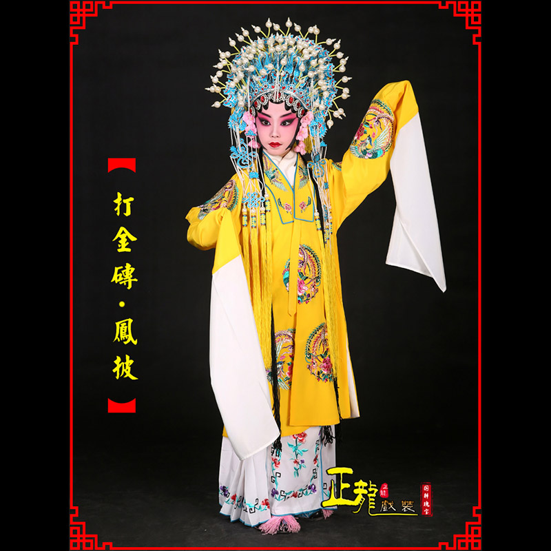 南浔花旦打金砖皇后贵妃女皇凤披