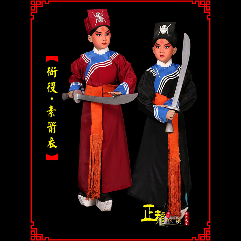 南浔京剧衙役公差捕快林冲夜奔 素箭衣