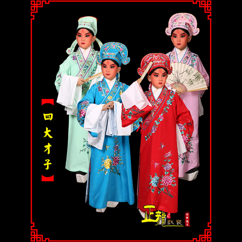 南浔京剧四大才子公子秀才褶子 小生衣