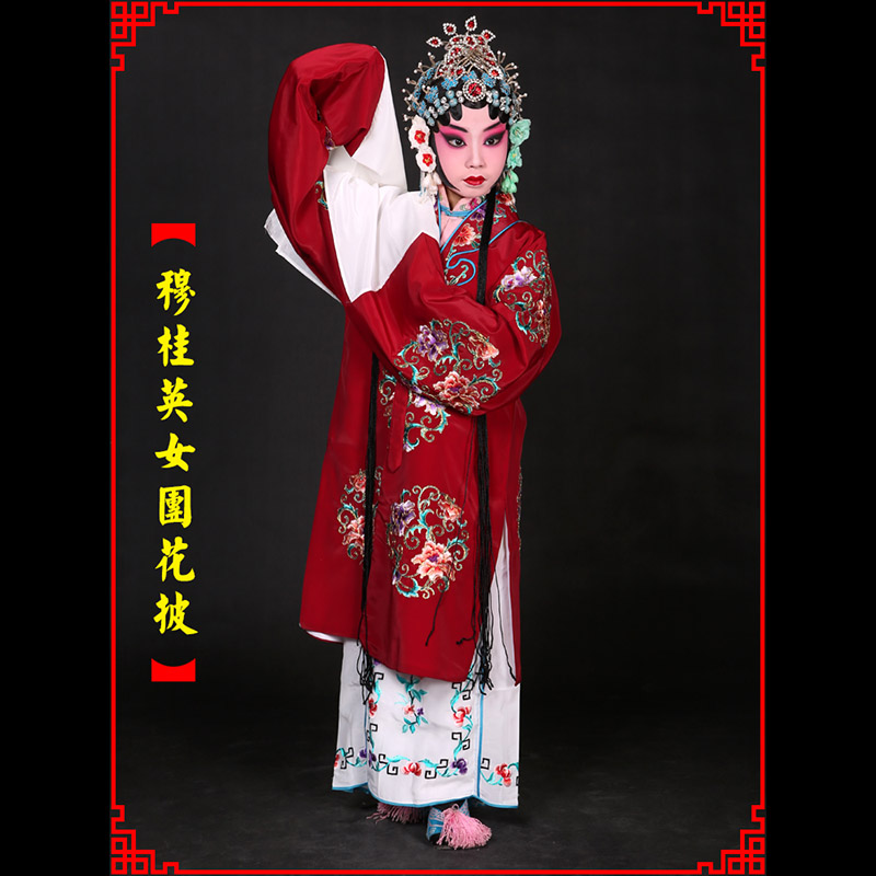 南浔京剧青衣穆桂英捧印老旦服女团花披