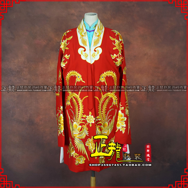 南浔花旦锁麟囊 软绉飞凤三黄凤披